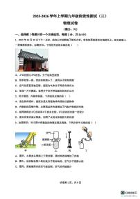 湖北省十堰市2025-2026学年九年级上学期第三阶段测试物理试卷（月考）