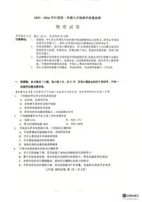 广东省汕头市金平区2025~2026学年九年级上学期教学质量检测物理试卷（月考）