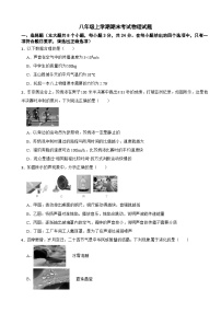 重庆市巫山县2025年八年级上学期期末考试物理试题附答案