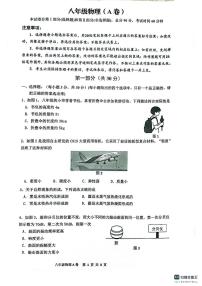 广东省广州市花都区2025-2026学年八年级上学期期末考试物理试卷