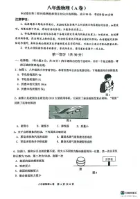 广东省广州市花都区2025-2026学年八年级上学期期末考试物理试卷