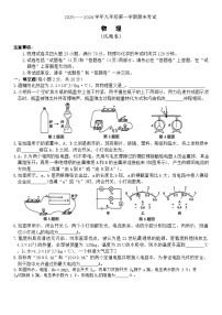 安徽省江淮联盟2025—2026学年九年级上期末物理试卷（含答案）