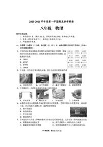 2025-2026学年贵州省贵阳市观山湖区八年级上学期期末物理试题（含答案）