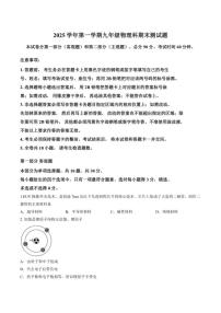 广东省广州市番禺区2025-2025学年上学期期末九年级物理试卷（含答案）