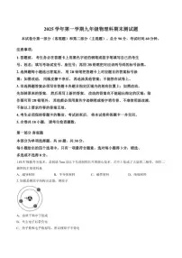 广东省广州市番禺区2025-2025学年上学期期末九年级物理试卷（含答案）