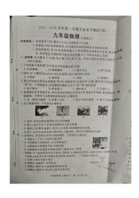 2025—2026学年河北省张家口市九年级上学期学业水平测试（四）（期末）物理试题（含答案）