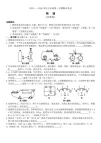 2025—2026学年安徽省江淮联盟九年级上期末物理试卷（含答案）