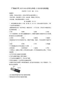 2025-2026学年广西南宁市九年级上12月月考考试物理试卷（学生版）