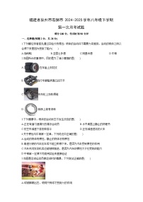2024-2025学年福建省泉州市石狮市八年级下学期第一次月考物理试卷（学生版）