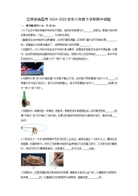 2024-2025学年江西省南昌市八年级下学期期中物理试卷（学生版）
