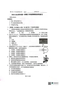 福建省厦门 双十中学2025-2026学年八年级上学期期末物理试题
