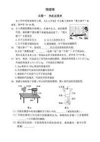 广东省深圳市龙岗区2025-2026学年九年级上学期期末考试物理试题