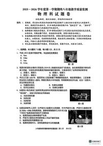 广东省揭阳市普宁市2025-2026学年八年级上学期1月期末物理试题