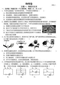 广东省深圳市罗湖区2025-2026学年九年级上学期物理期末试卷