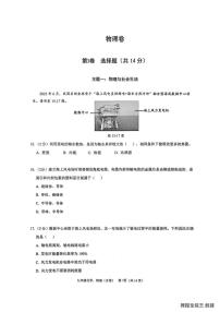 广东省深圳市南山区2025-2026学年九年级上学期物理期末试卷