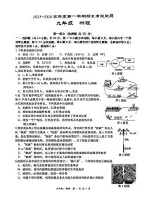 陕西省西安市雁塔区高新一中2025-2026学年上学期九年级期末物理试题