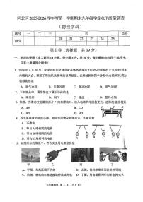 天津市河北区2025-2026学年九年级上学期期末考试物理试题