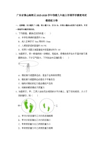 2025-2026学年广东佛山南海九年级上册物理开学摸底考试模拟练习卷【含解析】