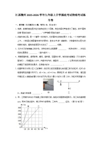 2025-2026学年江西赣州九年级上册物理开学摸底考试练习卷【含解析】