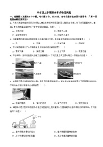 贵州省贵阳市2025年八年级上学期期末考试物理试题附答案