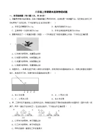 四川省成都市成华区2025年八年级上学期期末监测物理试题附答案