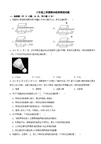 四川省达州市2025年八年级上学期期末检测物理试题附答案