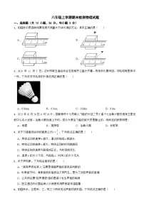 四川省达州市2025年八年级上学期期末检测物理试题附答案