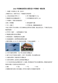 2026-年湖南省邵阳市邵阳县中考物理一模试卷-自定义类型