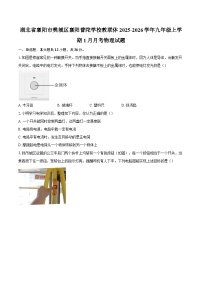 湖北省襄阳市樊城区襄阳普陀学校教联体2025-2026学年九年级上学期1月月考物理试题-自定义类型