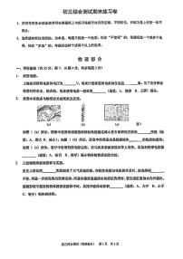 2026年上海市浦东新区初三上学期一模物理试卷和答案