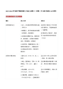 沪粤版（2024）九年级上册（2024）11.2 功率同步训练题