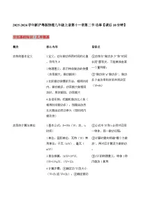 沪粤版（2024）九年级上册（2024）11.2 功率同步训练题