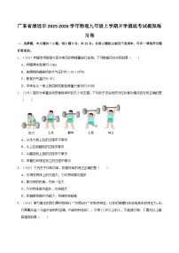 2025-2026学年广东清远九年级上学期开学摸底考试物理模拟练习卷【含解析】
