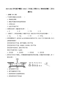 初中物理物体的质量习题
