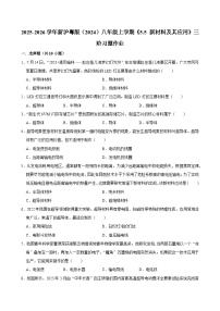 初中物理新材料及其应用巩固练习