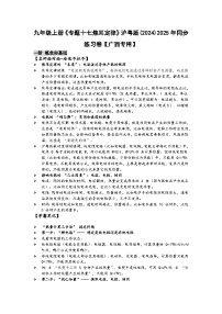 初中物理沪粤版（2024）九年级上册（2024）15.4 焦耳定律综合训练题