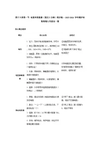 物理九年级全册（2024）第一节 电阻和变阻器课堂检测