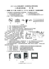 陕西省西安高新第一中学创新班2025~2026学年八年级上学期期末考试物理试题