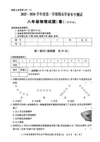 陕西省西安理工大学附属中学2025-2026学年八年级上学期期末物理试卷