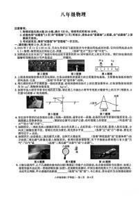 安徽省阜阳市太和县北城中心学校2025-2026学年八年级上学期期末物理试卷