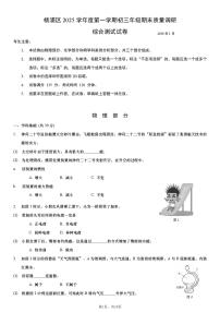上海市杨浦区初三一模2026年上学期九年级期末物理试题+答案