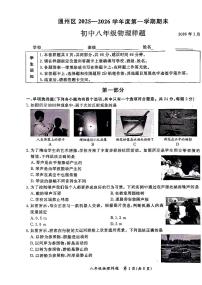 2026北京通州初二上学期期末物理试卷和答案