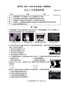 2026北京通州初二上学期期末物理试卷和答案