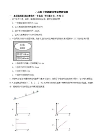 广东省广州市白云区2025年八年级上学期期末考试物理试题附答案