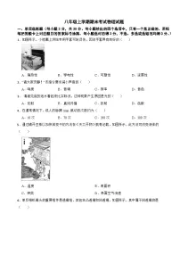广西桂林市2025年八年级上学期期末考试物理试题附答案
