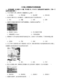广西壮族自治区北海市2025年八年级上学期期末考试物理试题附答案
