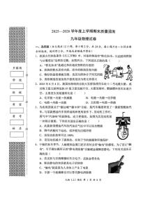 湖北省孝感市汉川市2025-2026学年九年级上学期1月期末物理试题