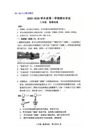 广东省深圳中学2025-2026学年八年级上学期 期末考试物理试卷