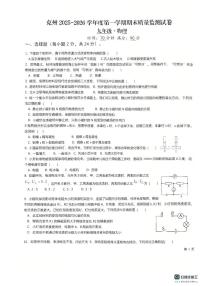 新疆维吾尔自治区克孜勒苏柯尔克孜自治州2025-2026学年九年级上学期1月期末物理试题