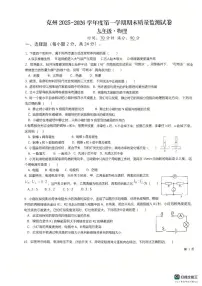 新疆维吾尔自治区克孜勒苏柯尔克孜自治州2025-2026学年九年级上学期1月期末物理试题